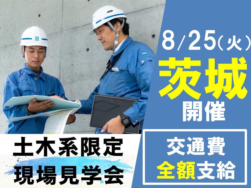 株式会社塩浜工業