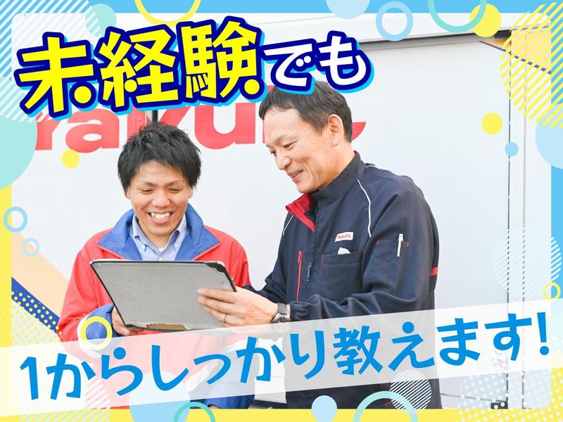 姫路ヤクルト販売株式会社のアルバイト・バイト求人情報-03
