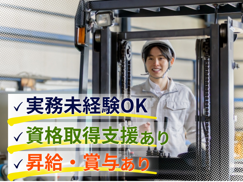 鉢盛運送株式会社の求人・転職情報