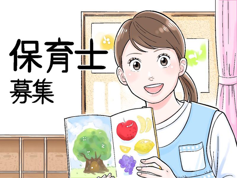認定こども園　文化教養学園の求人・転職情報