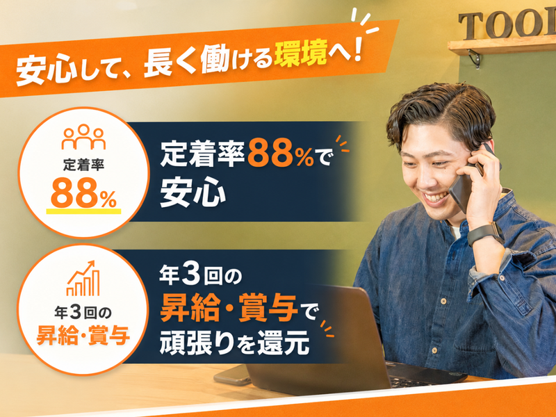 株式会社ライズの求人・転職情報
