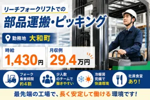 株式会社モリマインドの求人・転職情報