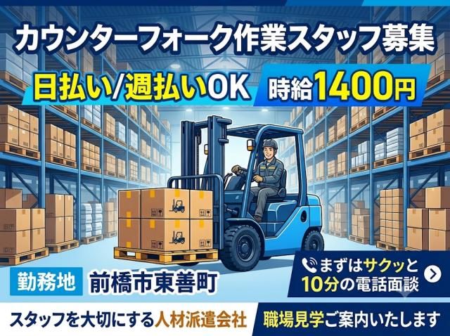 戦力エージェント株式会社