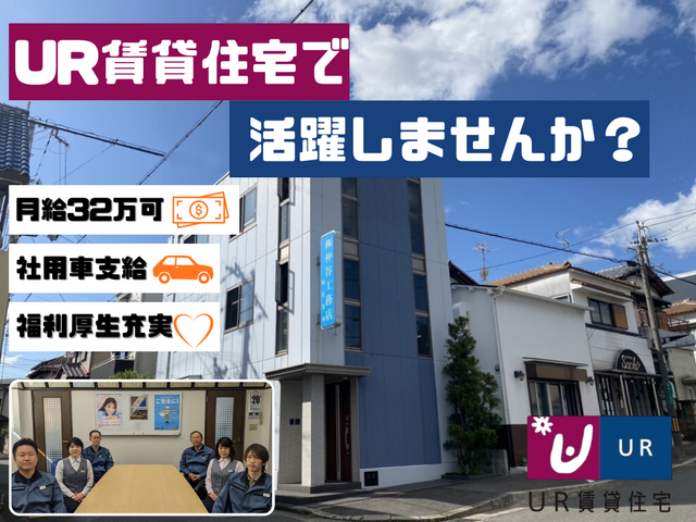 株式会社仲谷工務店　堺営業所の求人・転職情報