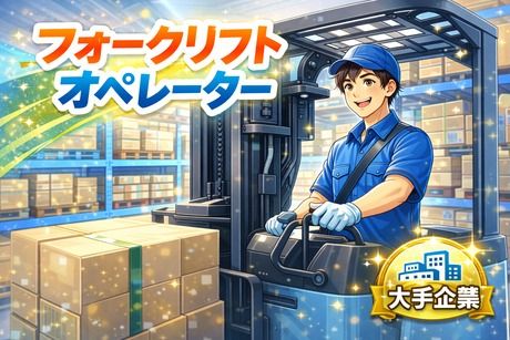 コツヨシ株式会社のアルバイト・バイト求人情報-02