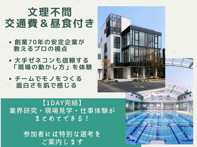 株式会社アサヒ