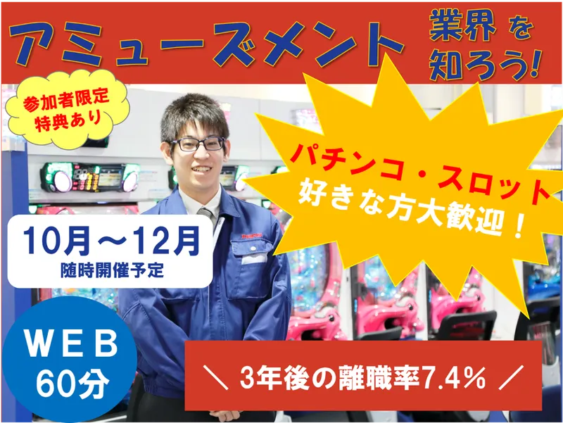 株式会社マースエンジニアリング