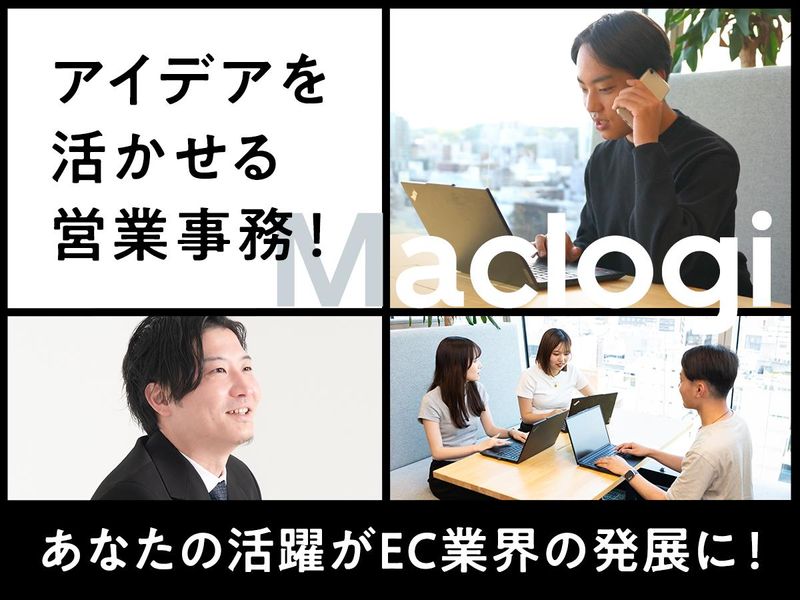 株式会社マクロジの求人・転職情報