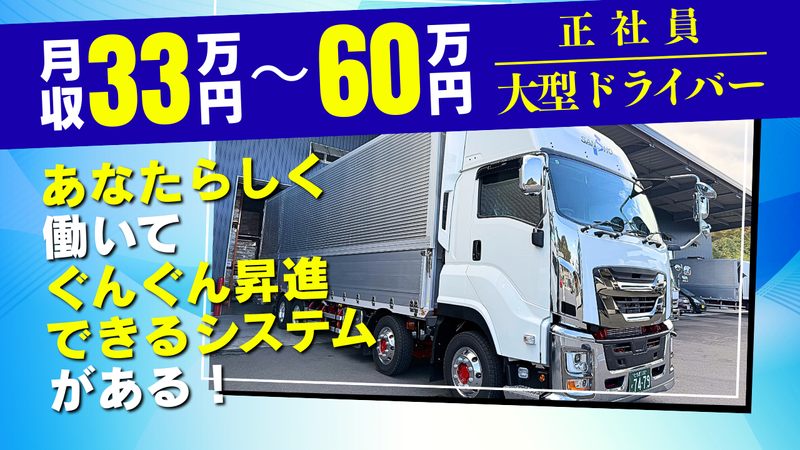 株式会社三昇の求人・転職情報
