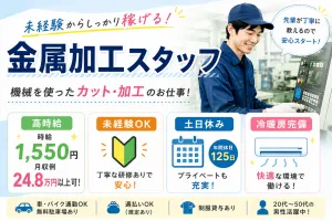 株式会社ウェルビーイングスタッフのアルバイト・バイト求人情報-27