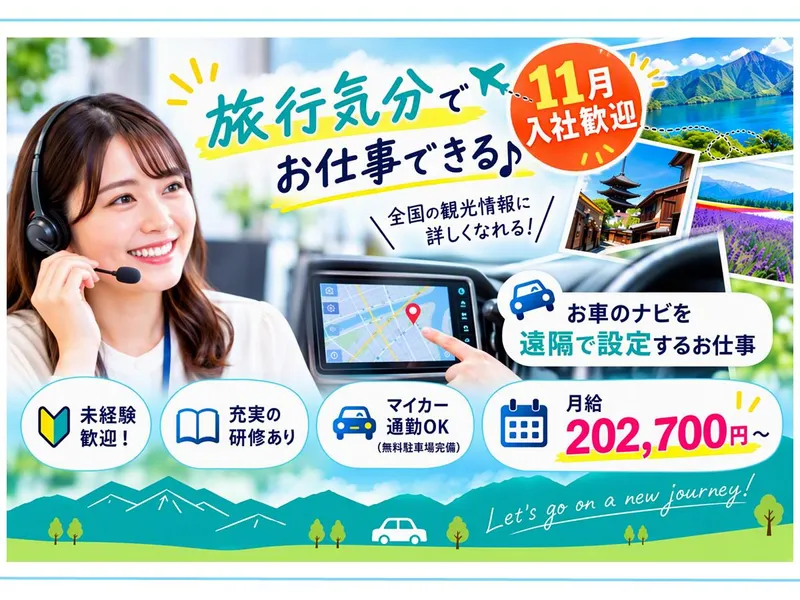 アルティウスリンク株式会社　(やまがたワークプレイス)の求人・転職情報
