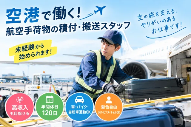 日本メイツ株式会社　福岡支店