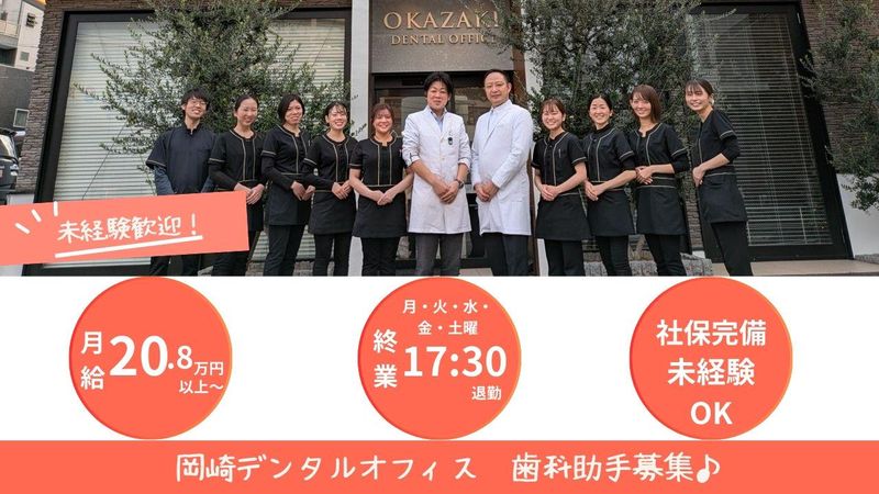 医療法人白翆会の求人・転職情報