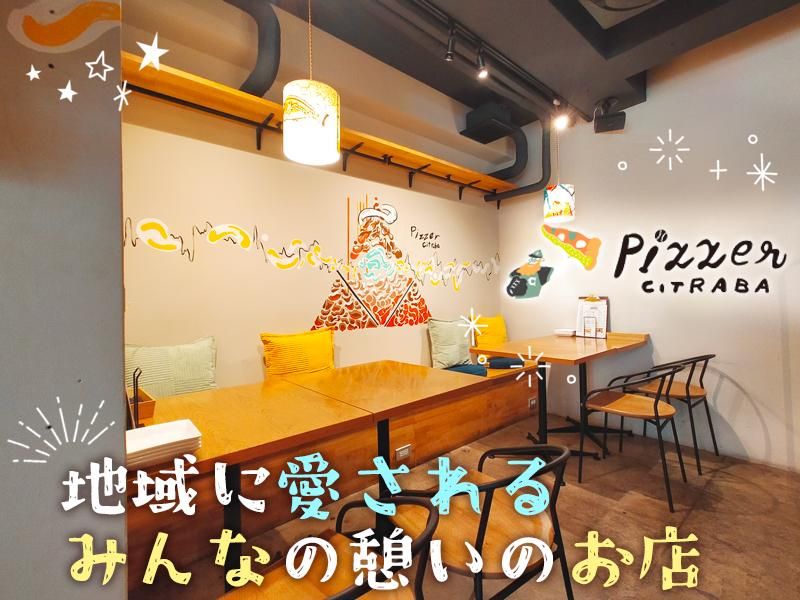 株式会社CITRABAの求人・転職情報