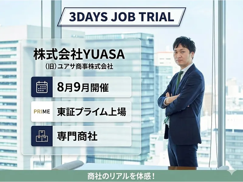 28卒【3DAYS】 リアルなビジネスの最前線から営業を知る