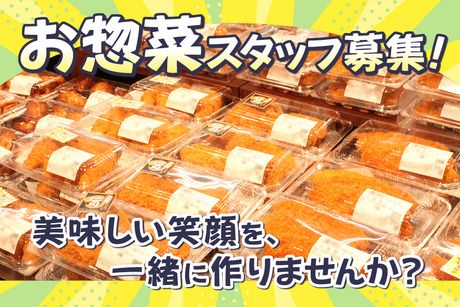 株式会社クスリのアオキの求人・転職情報