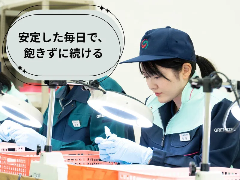 株式会社グリーンテック　本庄営業所のアルバイト・バイト求人情報