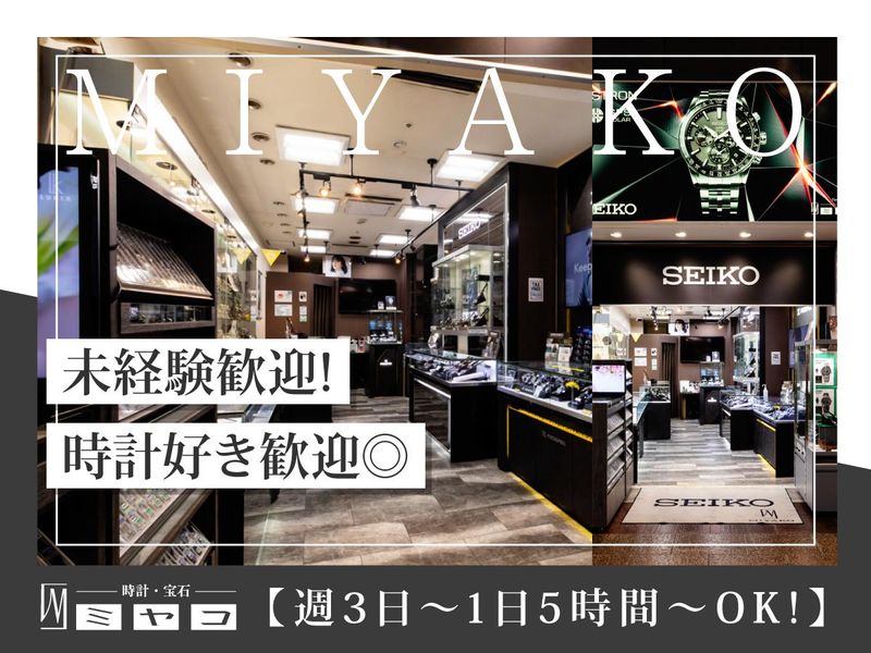 ジン・デポ 神戸三宮店のアルバイト・バイト求人情報-03