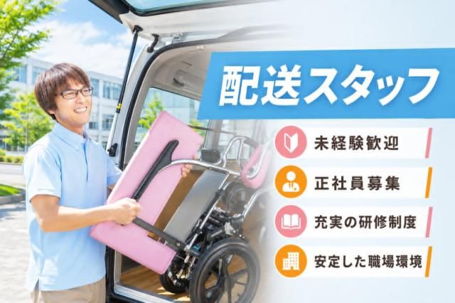 パラマウントケアサービス株式会社の求人・転職情報
