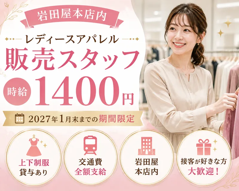 株式会社総合プラント ビジネスコントラクト事業部/D010777のアルバイト・バイト求人情報-19