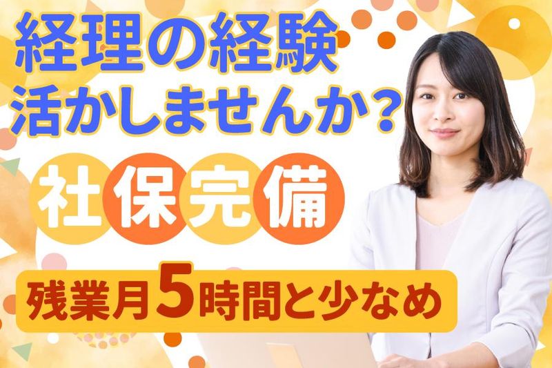 株式会社ライフワン神戸オフィスのアルバイト・バイト求人情報-02