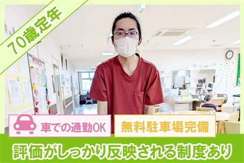 医療法人悠明会の求人・転職情報