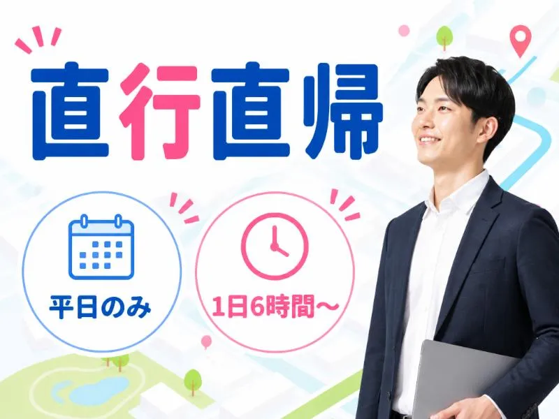 アルティウスリンク株式会社の求人・転職情報