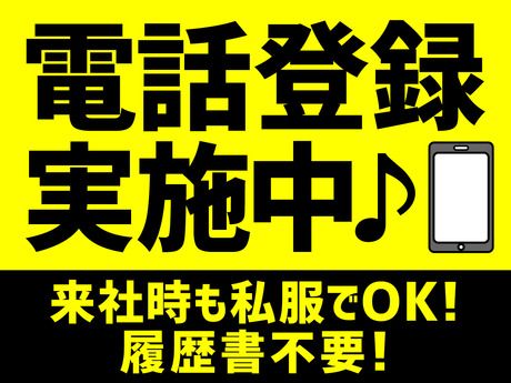 株式会社日本技術センターの求人情報