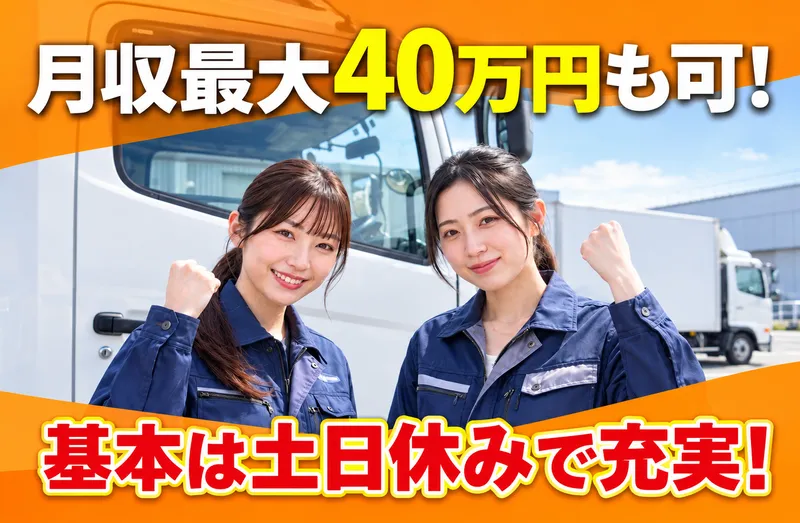 株式会社タカスズ　上白根事業所