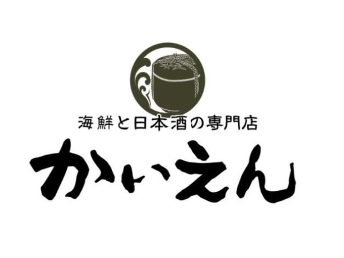 かいえん大曽根店の求人3