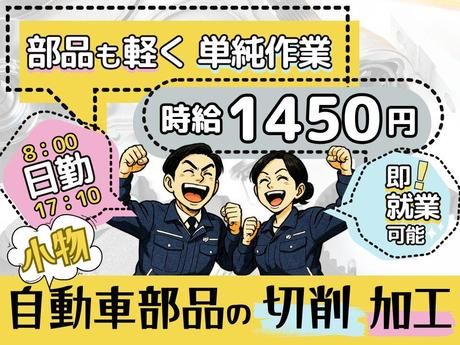 Man to Man株式会社のアルバイト・バイト求人情報-45