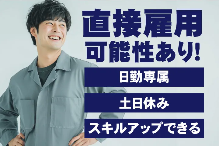 UTエージェント株式会社 東海第一CUのアルバイト・バイト求人情報