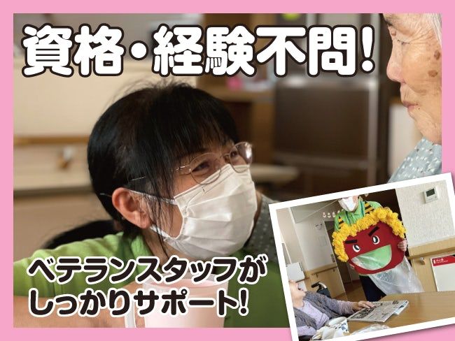 社会福祉法人旭川ねむのき会の求人・転職情報