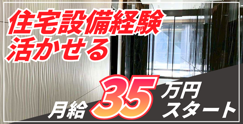 株式会社サポート・ユア・ライフの求人・転職情報