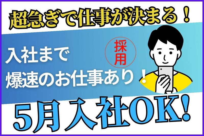 エヌエス・テック株式会社(四日市駅周辺エリアの工場)