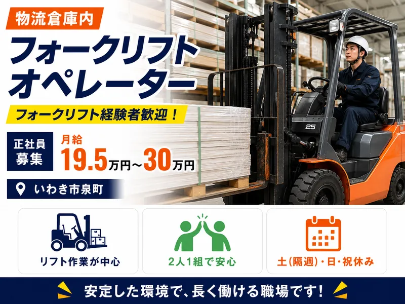 SEIWAエージェンシー株式会社の求人・転職情報