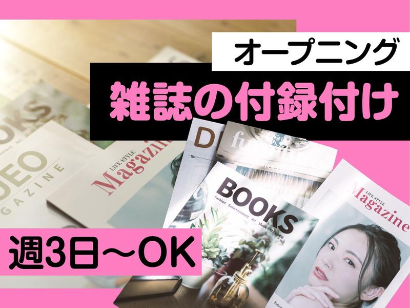株式会社ユナイテットスタッフ　東京みずほオフィス