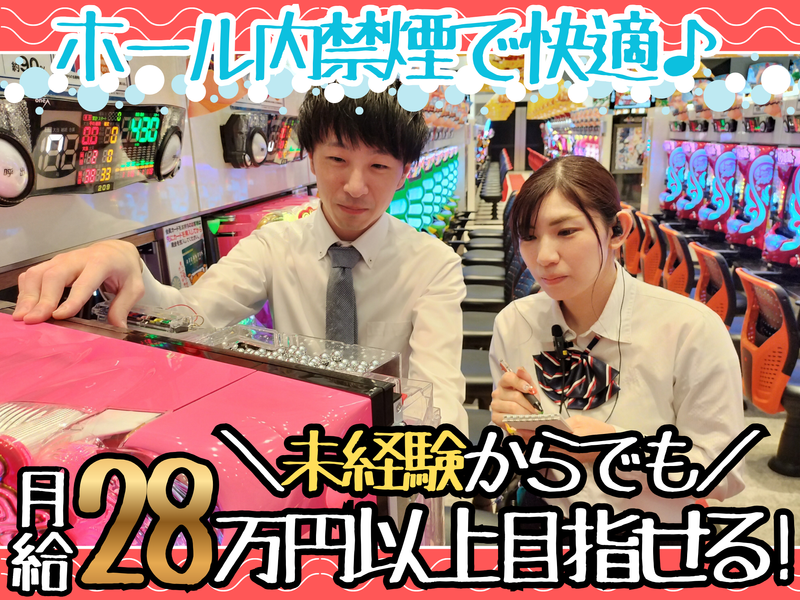 株式会社タカラヤの求人・転職情報