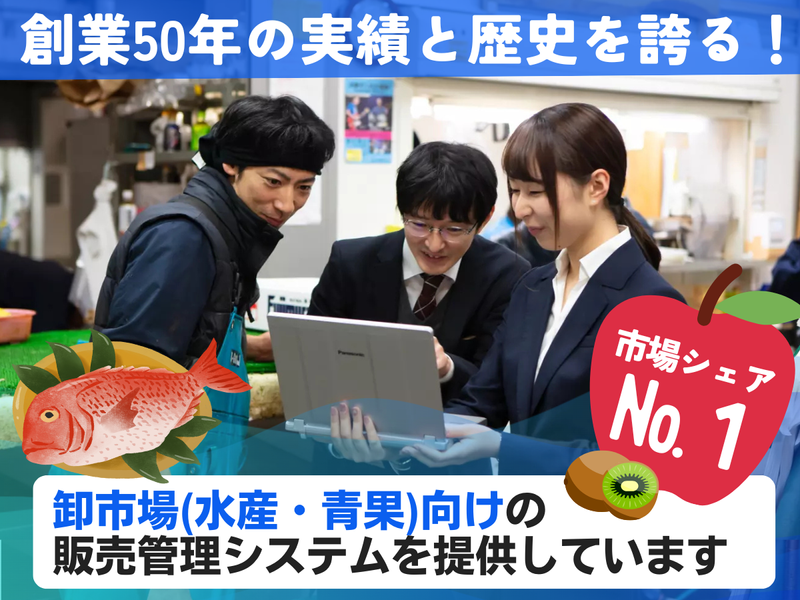 株式会社東新システムの求人・転職情報