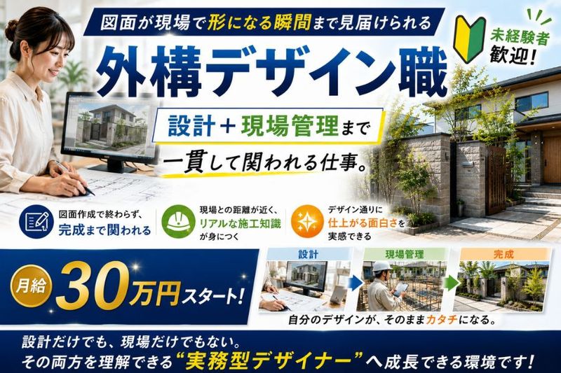 有限会社山口業務店の求人・転職情報