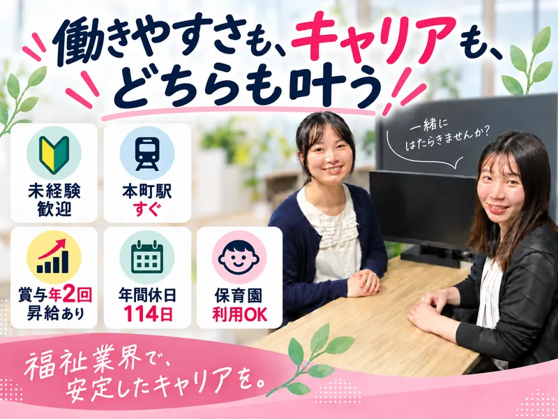 株式会社ＫＡＫＥＲＵホールディングスの求人・転職情報