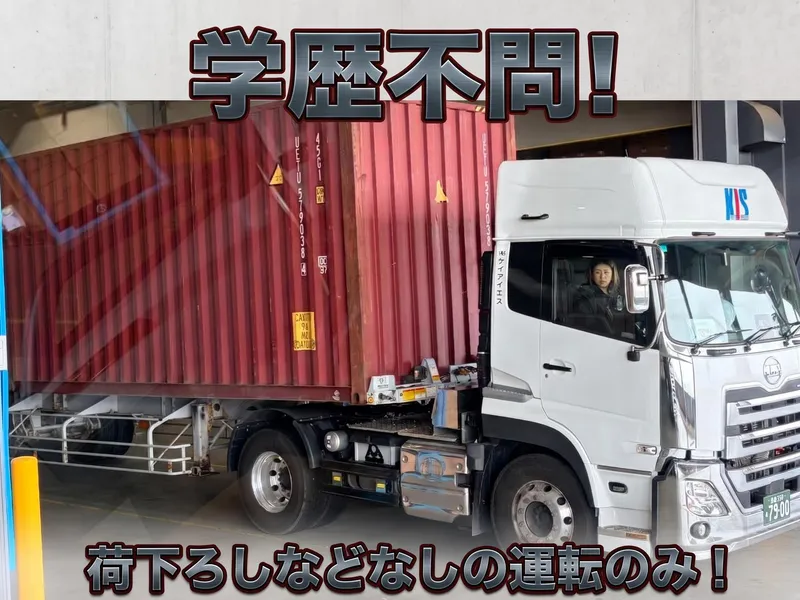 株式会社ケイアイエスの求人・転職情報