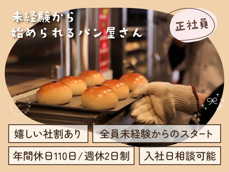 レーゼの求人・転職情報