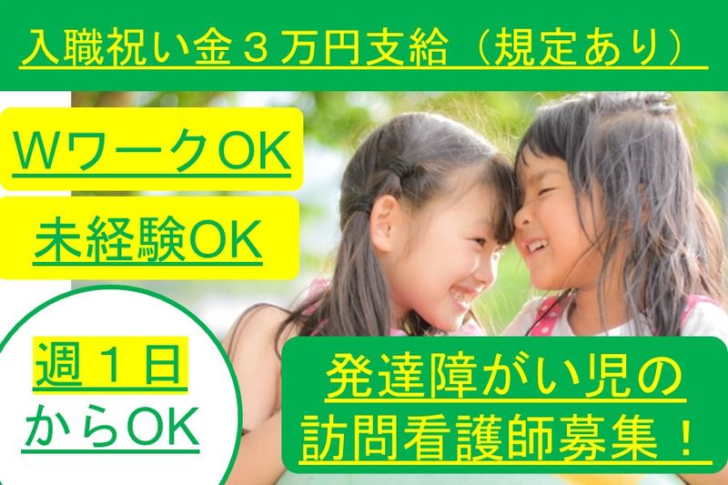 有限会社ひなたぼっこさとのアルバイト・バイト求人情報-19