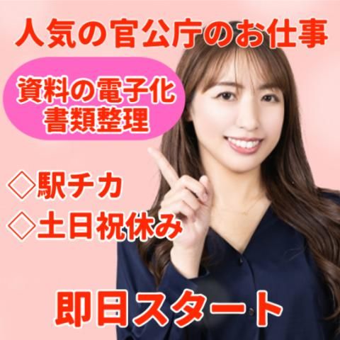 株式会社シティトラスト本店のアルバイト・バイト求人情報-28