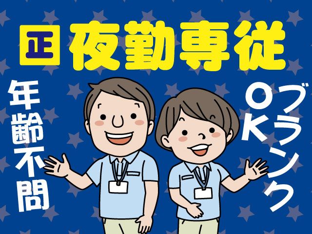 株式会社清泉の宿の求人・転職情報