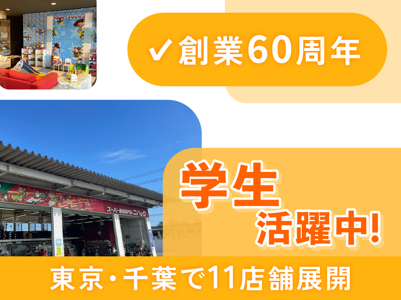 車検のコバック　江戸川本店のアルバイト・バイト求人情報-03