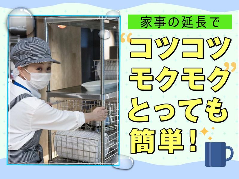 株式会社グリーンヘルスケアサービス_クラーチ宮前_0P3933のアルバイト・バイト求人情報-02