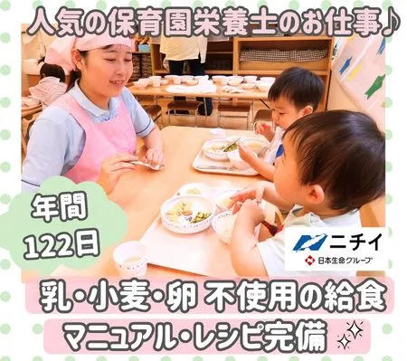 株式会社ニチイ学館の求人・転職情報