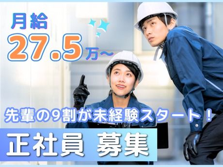株式会社ユニティーの求人・転職情報